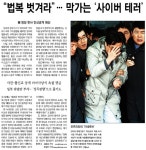 미네르바 해부 언론이 신상공개 비난? < 아침신문 솎아보기 < 오피니언 < 김종화 기자 - 미디어오늘 미네르...