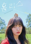 영화. 홈리스 (Homeless, 2020 - 캐릭터 포스터 2종 - 뽐뿌:영화포럼 영화. 홈리스 (Home...