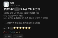 현재 논란중인 모 대학 교수 ㄷㄷ. jpg - 뽐뿌:자유게시판 현재 논란중인 모 대학 교수 ㄷㄷ. jpg