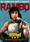 실베스터 스탤론