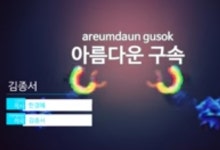 스푼 캐스트 | DJ lOo🌟🍯시간여행자-지용🍯🔱님의 코너 김종서 아름다운 구속 욕금지 ㅋ