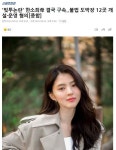 속보) 영화배우 한소희 모친 구속 ㄷ..jpg - 뽐뿌:자유게시판 속보) 영화배우 한소희 모친 구속 ㄷ..j...