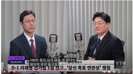 국힘 판사출신 변호사도 이재명 1심 벌금 100만 언더로 예측했었네요... 국힘 판사출신 변호사도 이재명 1...