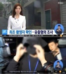 양예원 유출사진 최초 촬영자 구속 확정…"합의 촬영" 항변 - 뽐뿌:방송/연예뉴스  양예원 유출사진 최초 촬...