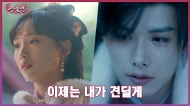 3화. 천월에게 살아가는 법을 가르쳐 주는 장풍, 이게 사랑이야❣ | 중화TV 230927 방송 - 곰TV