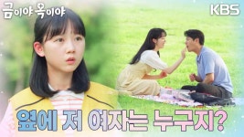 "가장 행복해 보였어"김영호는 서준영과 윤다영의 사이를 응원한다 | KBS 230807 방송 - 곰TV "가...