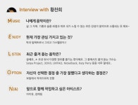 멜론매거진>멜론 유명 가수들의 대표 곡들을 차곡히 쌓고있는 작곡가 황찬희 만나보세요.