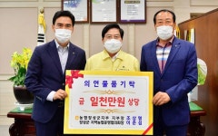 장성군 사회단체 ‘온정의 손길’ 줄이어 | 위키트리 장성군 사회단체 ‘온정의 손길’ 줄이어