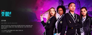 “주인공 바뀐 거 아니냐” 반응 안 좋은