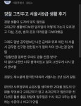 “9급 공무원이 아무리 힘들어도 경찰보다 낫다” 전직한 사람이 확신하며 말한 이유 | 위키트리 “9급 공무원...