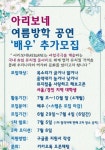 🎀뮤지컬 창작/기획 연합동아리