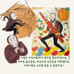 찰스 다윈의 엄청난 지렁이 똥 쇼 | 폴리 오언 - 교보문고