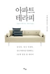 부의 추월차선(eBook) | 엠제이 드마코 - 교보문고