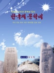 지구를 부탁해 | 박동곤 - 교보문고