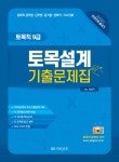 행정법 객관식문제집(7 9급 공무원 시험대비)(2012) | 강태월 - 교보문고