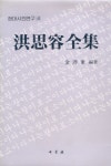 홍사용전집(현대시인연구 4) | 김학동 - 교보문고