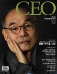 CEO(전문경영인) (11월호) | 편집부 - 교보문고