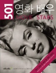 501 영화배우 | 스티븐 제이 슈나이더 - 교보문고
