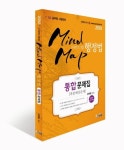 행정법 통합문제집 적중 예상문제(마인드맵)(7 9급 공무원 시험대비)(2010) | 강태월 - 교보문고