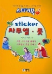 사무엘 룻 | 박은희 - 교보문고