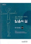 믿음의 길(확신편)(교사의책)(연구용) | 김영주 - 교보문고