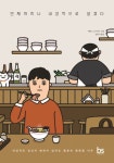 언제까지나 내성적으로 살겠다(리커버 에디션) | 에비스 요시카즈 - 교보문고