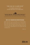 부의 추월차선 위대한 탈출 | 엠제이 드마코 - 교보문고