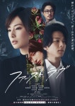 北川景子「真っ直ぐ胸に刺さった」 映画『ファーストラヴ』Uruが主題歌書き下ろし | オリコンニュース(ORICON N...