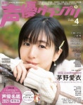 声優人口、20年で約4倍 男女ともに最多更新「声優名鑑」370人→1562人 | ORICON NEWS 声優人口、20...