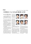 언론보도 > 대구광역시의회 이만규 의원 대구광역시의회