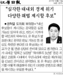 언론보도 > 의원활동 > 강원도의회 권혁열 의원
