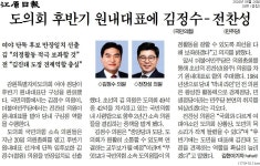 언론보도 > 의원활동 > 강원특별자치도의회 김정수 의원