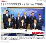 언론보도 > 의원활동 > 강원도의회 김기철 의원