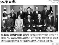 언론보도 > 의원활동 > 강원도의회 권혁열 의원