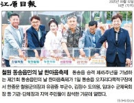 언론보도 > 의원활동 > 강원특별자치도의회 김정수 의원