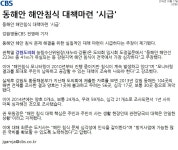 언론보도 > 의원활동 > 강원도의회 권혁열 의원