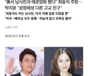 블라인드 | 블라블라: 美서 남사친과 에로영화 봤다" 최동석 주장 블라블라: 美서 남사친과 에로영화 봤다" ...