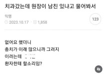 블라인드 | 블라블라: 유쾌한 치과의사 선생님 블라블라: 유쾌한 치과의사 선생님