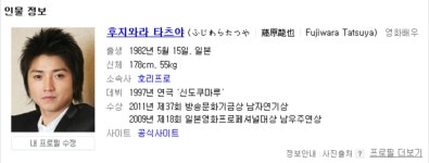 블라인드 | 블라블라: 후지와라 타츠야라는 일본배우 블라블라: 후지와라 타츠야라는 일본배우