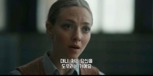 블라인드 | 블라블라: 와 아만다 사이프리드 훅갔네 블라블라: 와 아만다 사이프리드 훅갔네