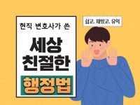 행정법 공무원 - 크몽 서비스 검색