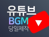음향 제작 - 크몽 서비스 검색
