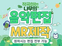 음향 제작 - 크몽 서비스 검색