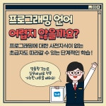 게임프로그래머양성 원격 혼합 수강생 모집 - 20대에게 가장 필요한 커리어 정보, 슈퍼루키 게임프로그래머양성...