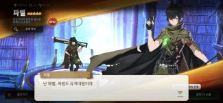 파벨너무좋은데~