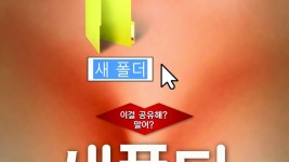 새 폴더 (2014) - Watcha 새 폴더(2014) - Watcha