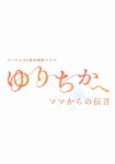 시바 토시오 - 왓챠