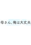 야스다 나루미 - 왓챠