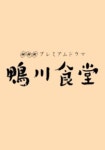 요시자와 히사시 - 왓챠