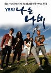 정흠문 - 왓챠
